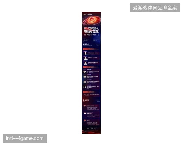 为何2026年赞助品牌纷纷砍掉现场展示环节，转而寻求精准私域导流？